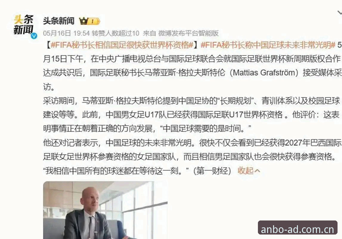 世界杯扩军66队最新进展：2030年或将迎来史上最盛大足球庆典